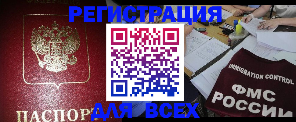 временная регистрация для школы в Подпорожье