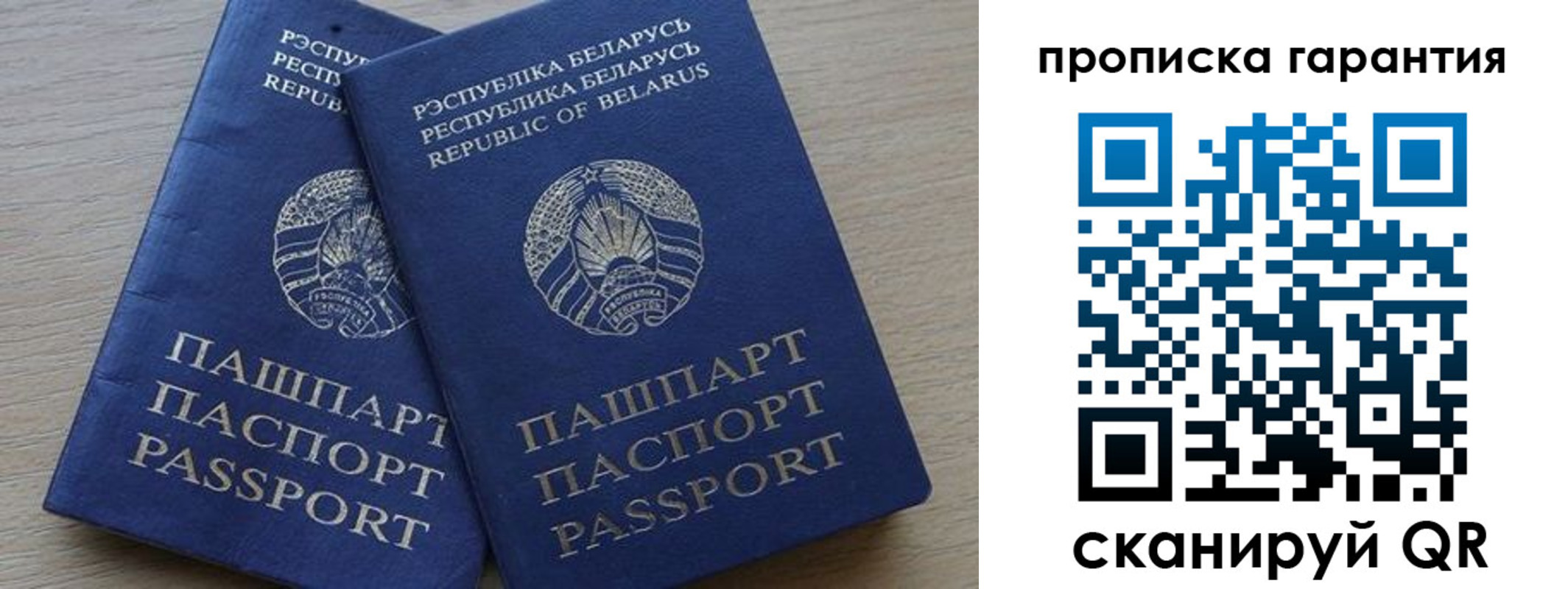 прописка для работы в Подпорожье