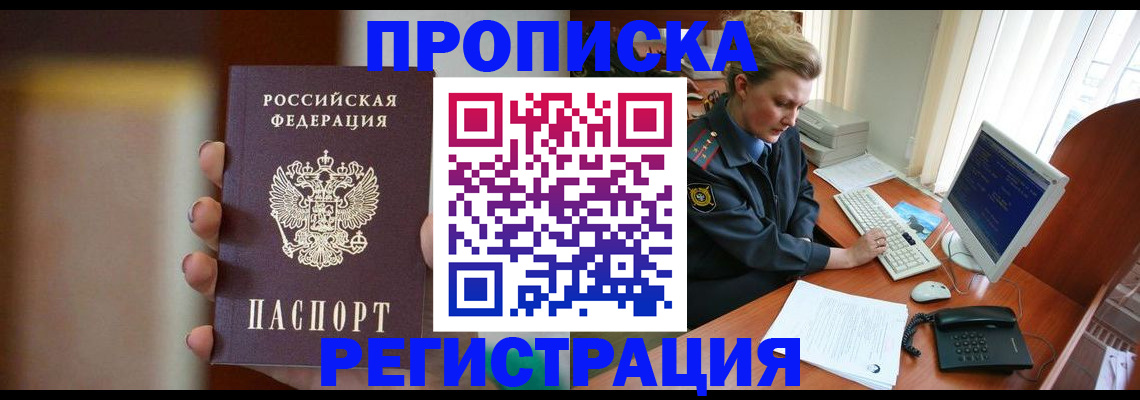 прописка ребенка в Подпорожье