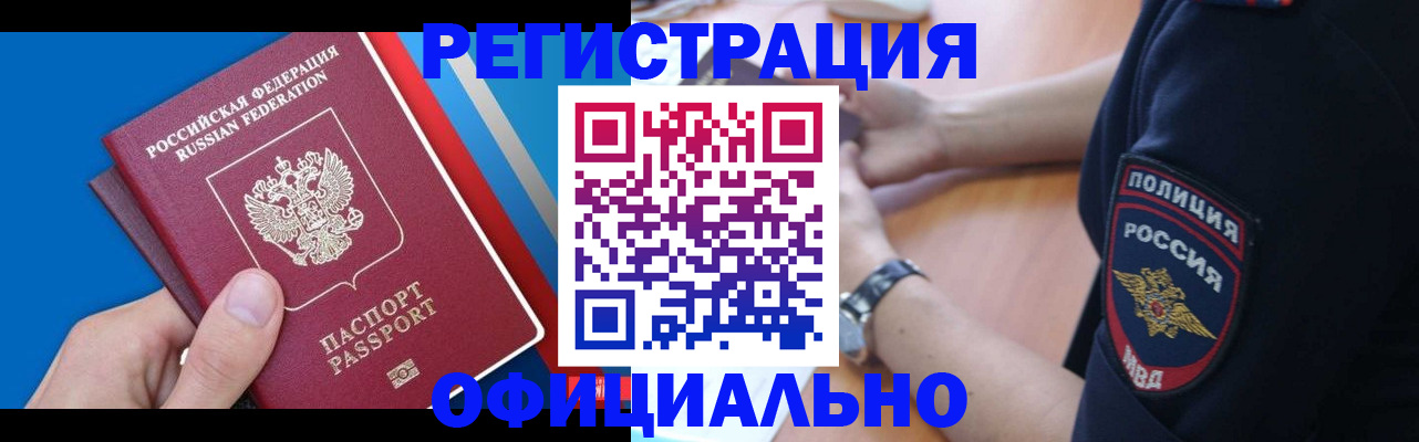 прописка иностранных граждан в Подпорожье