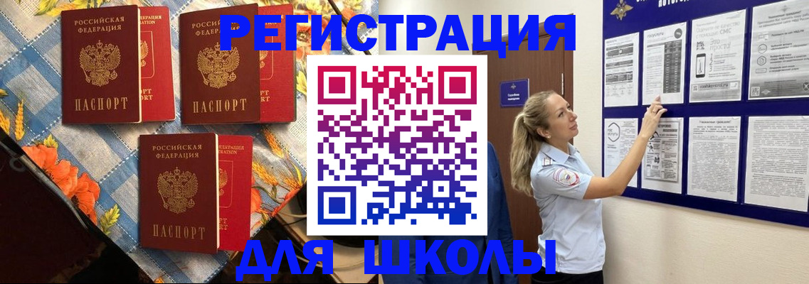 временная регистрация собственник в Подпорожье