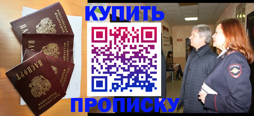 временная регистрация надежно в Подпорожье