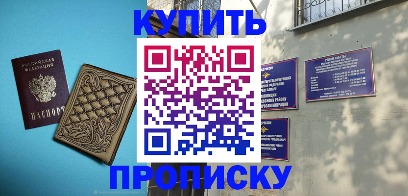 прописка 2025 в Подпорожье