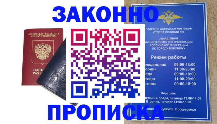 прописка поиск в Подпорожье