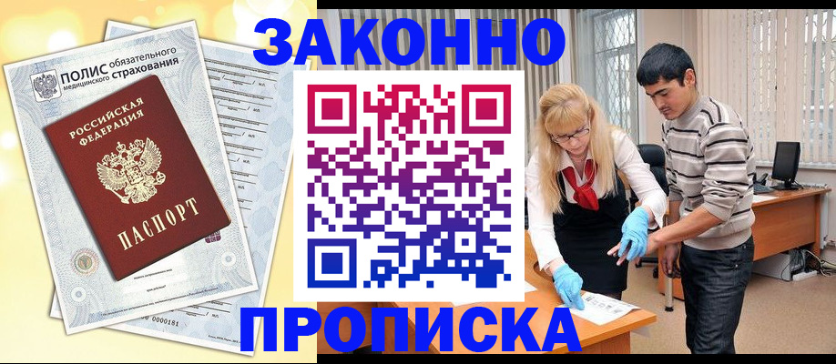 прописка иностранных граждан в Подпорожье